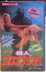 vhs_japan